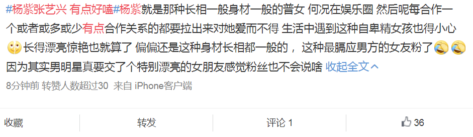 片段|杨紫张艺兴好嗑？官方被指吃相难看，两家粉丝霸道掐架败坏路人缘！