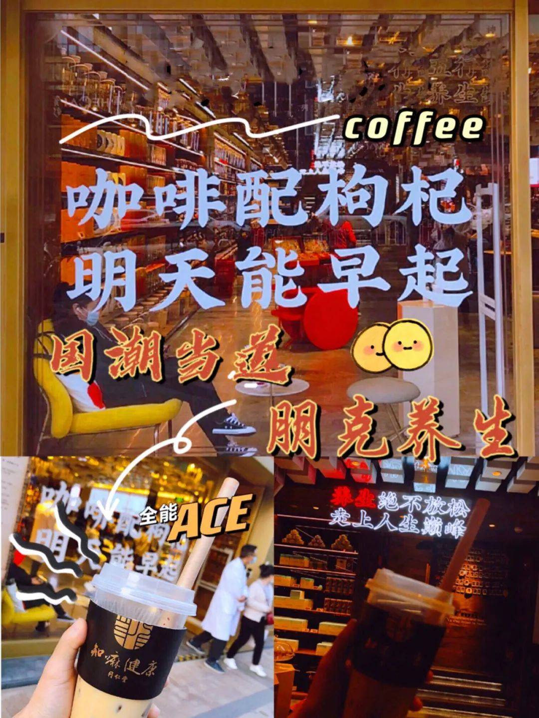 品牌年轻人如何刮起国潮养生新时尚？