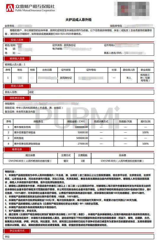 车祸追尾保险公司赔了105万