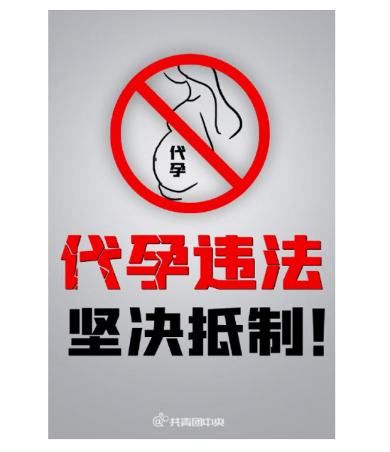 代孕合法性_代孕形式_马来西亚代孕合法吗