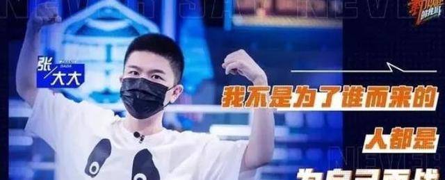 因为|为比赛错过妹妹成年礼,拳击比赛碾压张大大,却沦为洗白工具