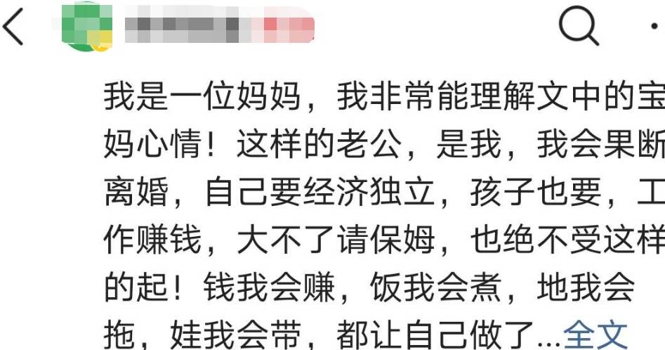 子宫“你生完孩子的样子真恶心！”生娃后夫妻聊天截图曝光，离婚吧