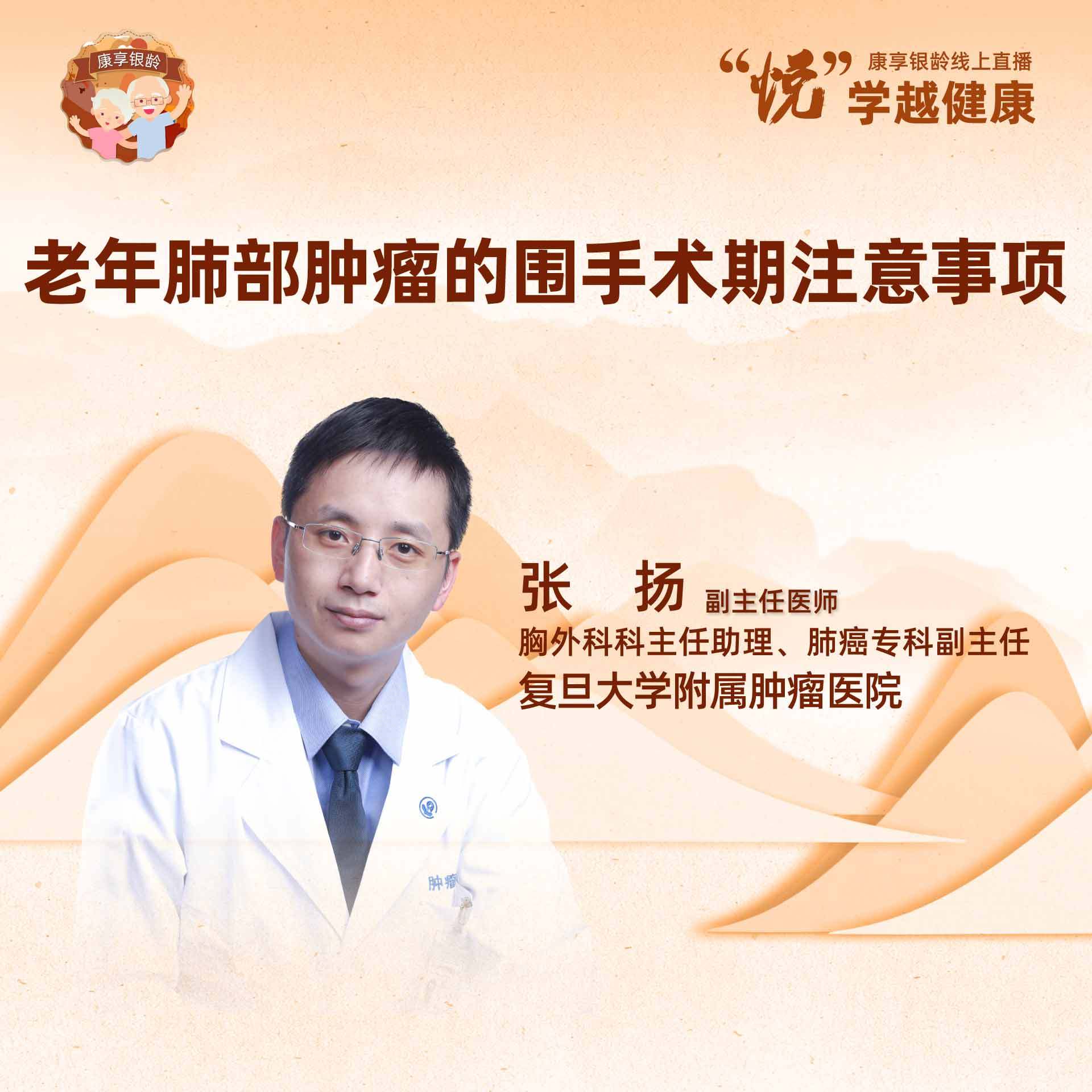 包含复旦大学医学院附属肿瘤医院跑腿代挂的词条