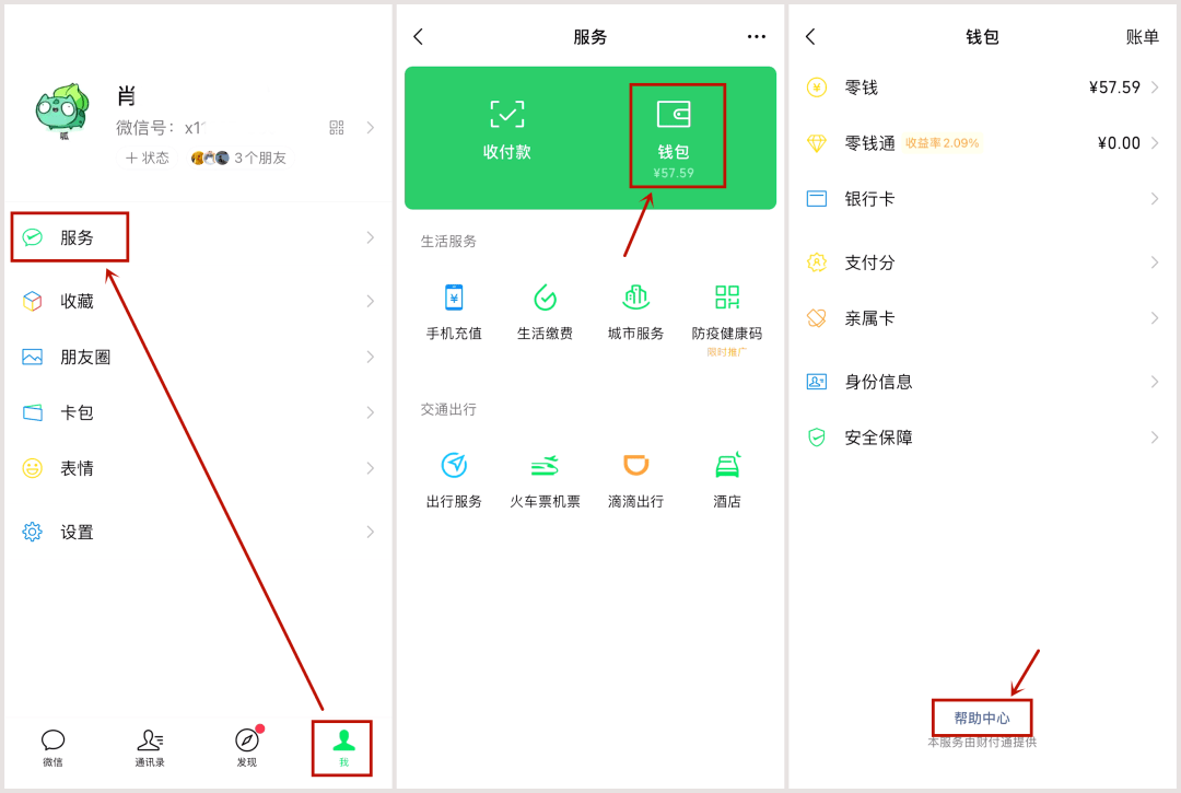 实用科普速查你的身份证信息有被盗用吗