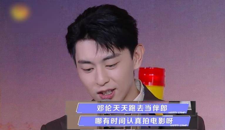 邓伦在线回怼恶评不务正业和走综艺咖路线情商如何很显然