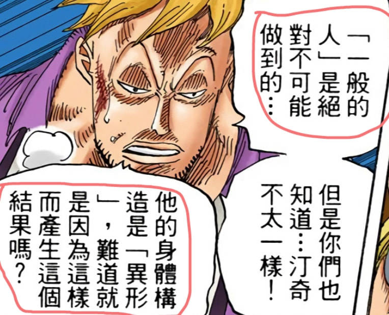 尾田|海贼王情报：尾田暗示黑胡子会来和之国，凯多的果实危险了