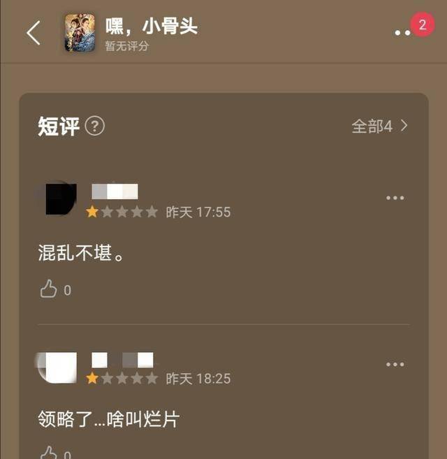 父亲|星二代赚钱太容易？赵本山女儿两月就上了两部新片，可网友不买账