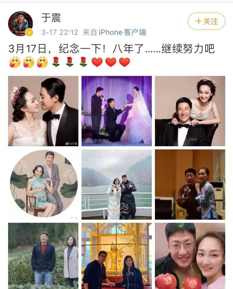 于震 44岁于震罕见秀恩爱，小13岁娇妻时髦又听话，30岁时就生了仨孩子