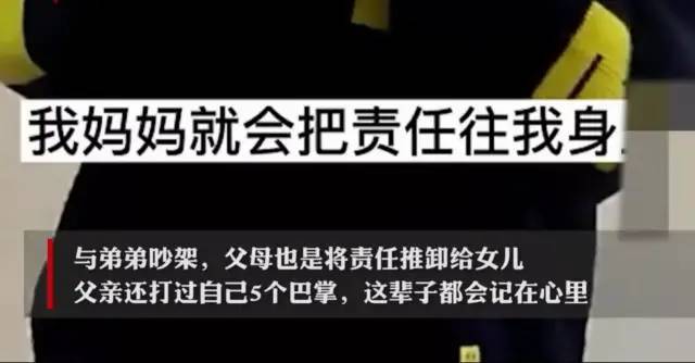 都记|“我一辈子都记心里”，认为父母偏心弟弟，女孩挨5个巴掌后报警