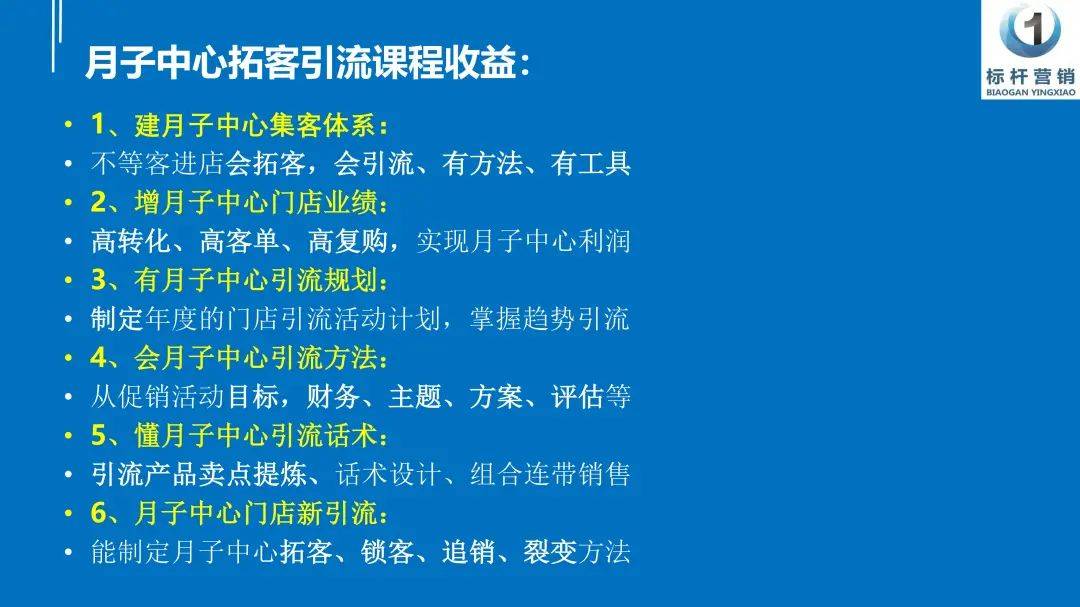 经验教程|?月子中心拓客引流：促销活动设计与年度营销活动方案