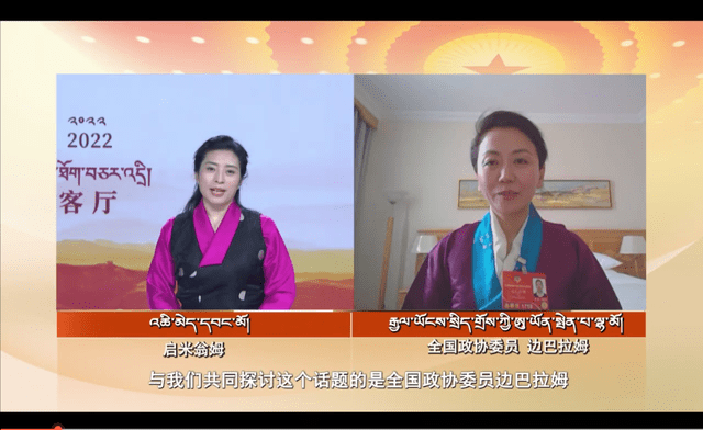 甘孜州康巴卫视连线全国政协委员讨论雪山下的数字经济