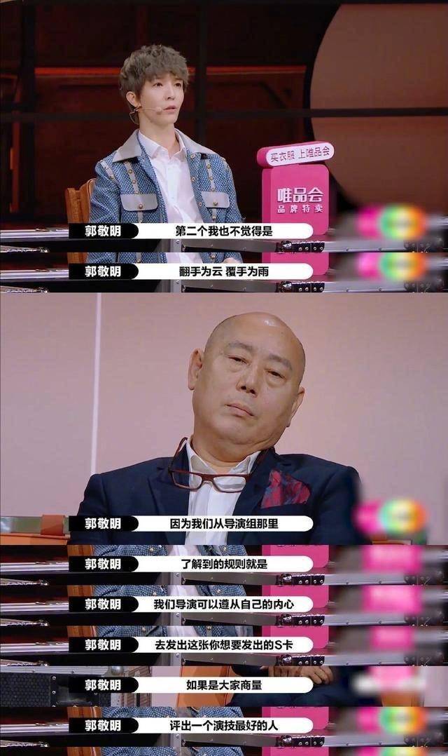 郭敬明|在陈凯歌和尔冬升的联合“挑拨”下，李成儒再次对郭敬明“开炮”