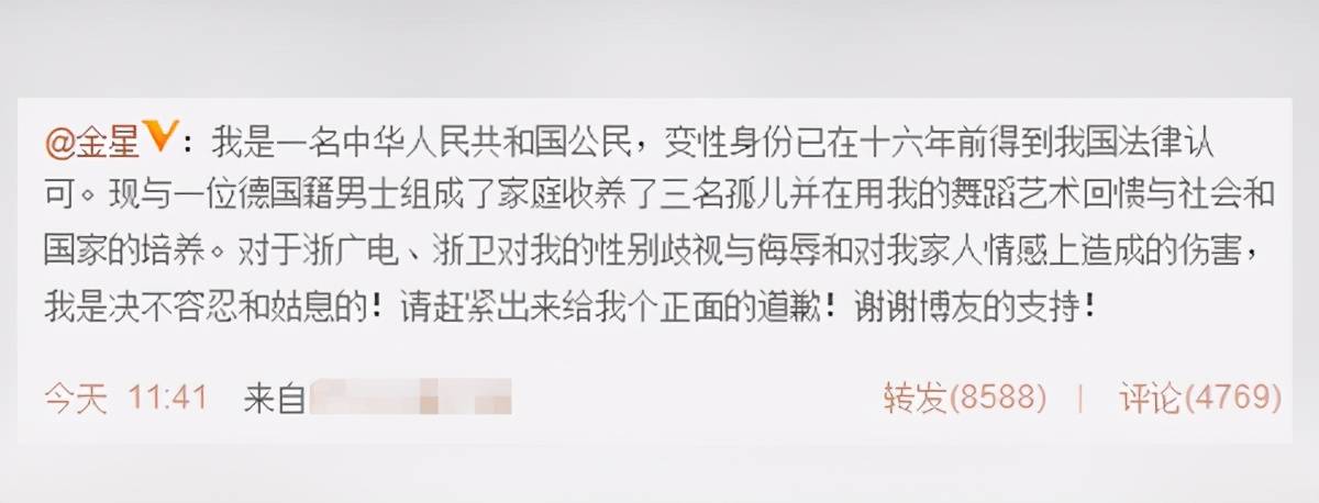 卫视|因变性受到歧视，被踢出评委席的金星，愤怒扯下浙江卫视的遮羞布！