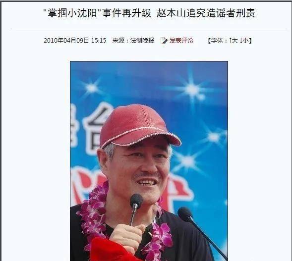 沈鹤|40岁的小沈阳，走到今天该怪谁呢？成于赵本山败于自己？