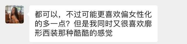 小时候 从学生到职场如何塑造穿搭风格？这些轻熟风穿搭，照着穿就很美