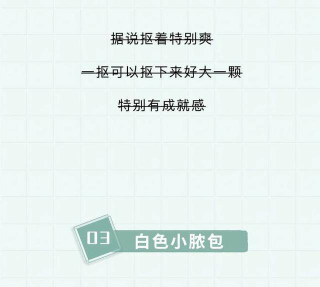 洗头头皮上抠下来的白色颗粒是什么？若管不住手下场会怎样？