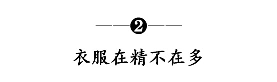 美得 人靠衣装马靠鞍，40岁女人掌握这3点穿搭法则，美得让人赞不绝口