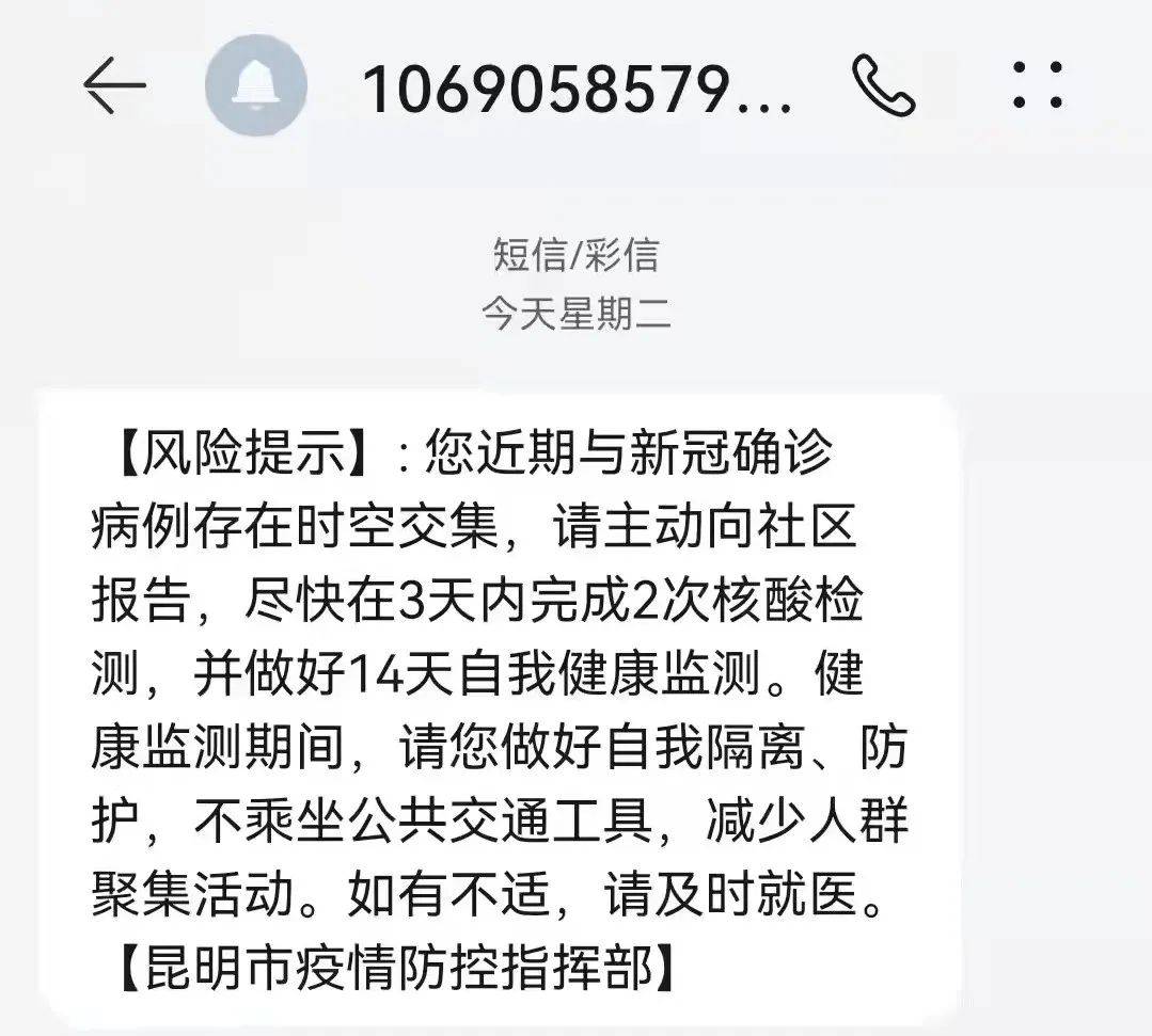 什么是时空交集时空伴随绿码变黄码怎么办