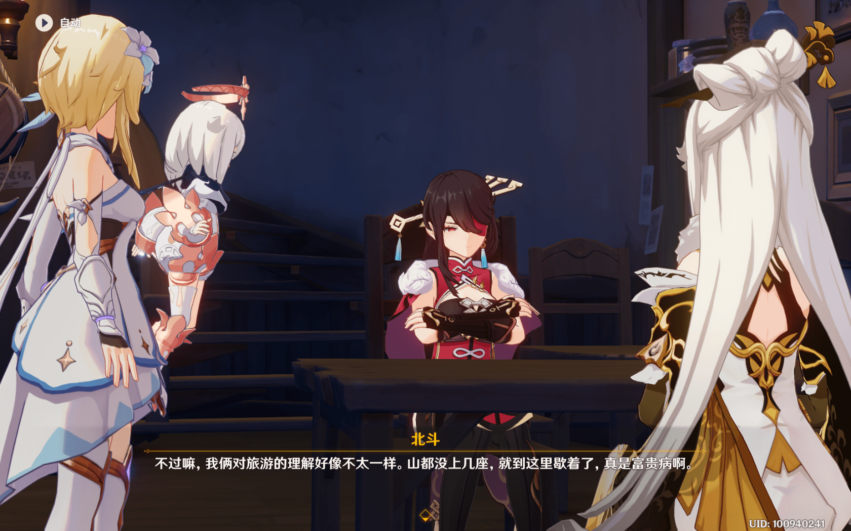 原神曲生酌微梦第三日攻略多放水酸一点凝光摆摊卖水果却没赚
