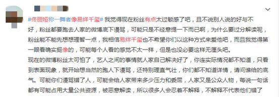 事情|节目中佟丽娅不经意一句话，激怒了易烊千玺的粉丝，引发争议