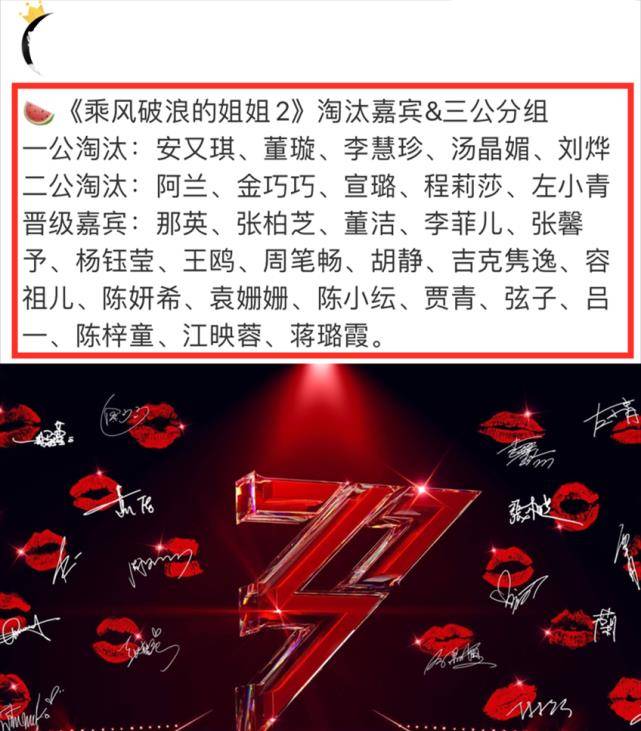 舞台|《浪姐2》首期开播，第三次公演分组选曲曝光，那英组歌名引热议