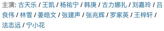 下水|金扫帚奖提名公布，昆凌关晓彤纷纷上榜，娜扎人美敬业最冤枉？