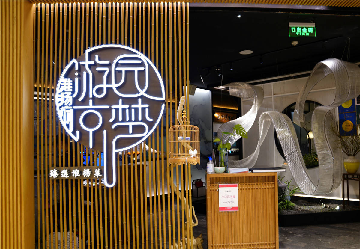 原创走进游园京梦品尝春天的味道