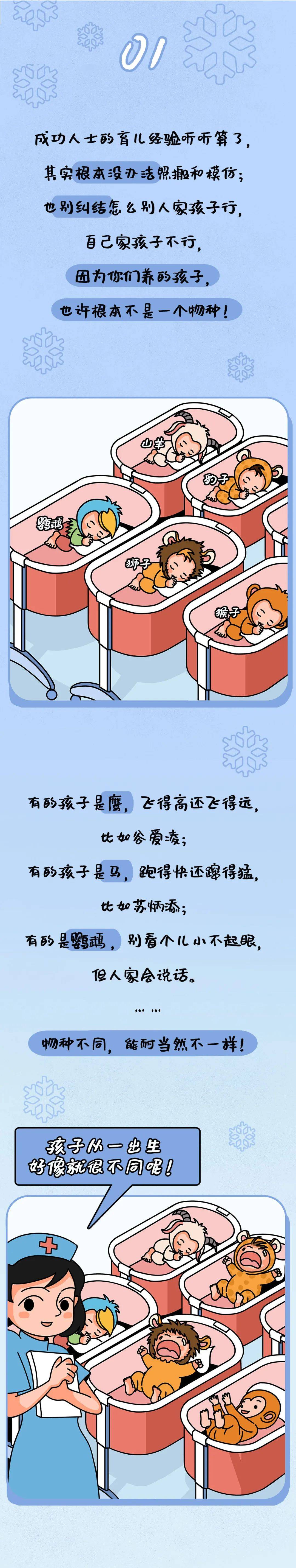 关关|笑死人的铲屎官漫画：自从把孩子当“动物”来养，整个人都好起来了