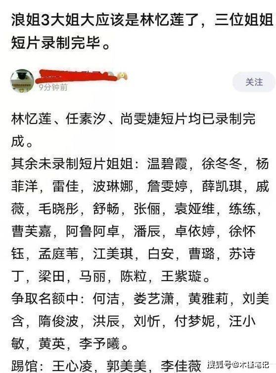 参赛|浪姐3改名为《乘风破浪》，大众评审正在招募，参赛成员再次变动