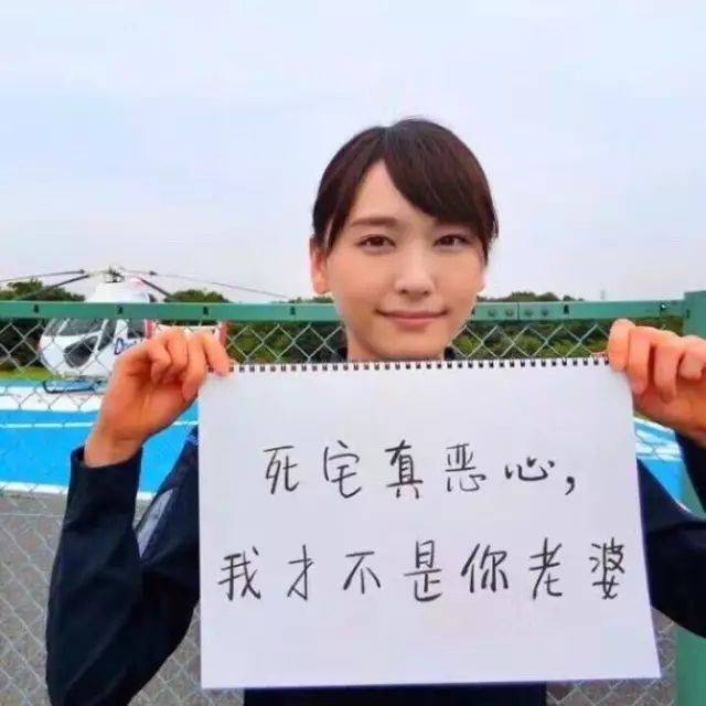 星野源|“老婆”新垣结衣520前一天嫁人了！这是直男“爷青结”的一天！