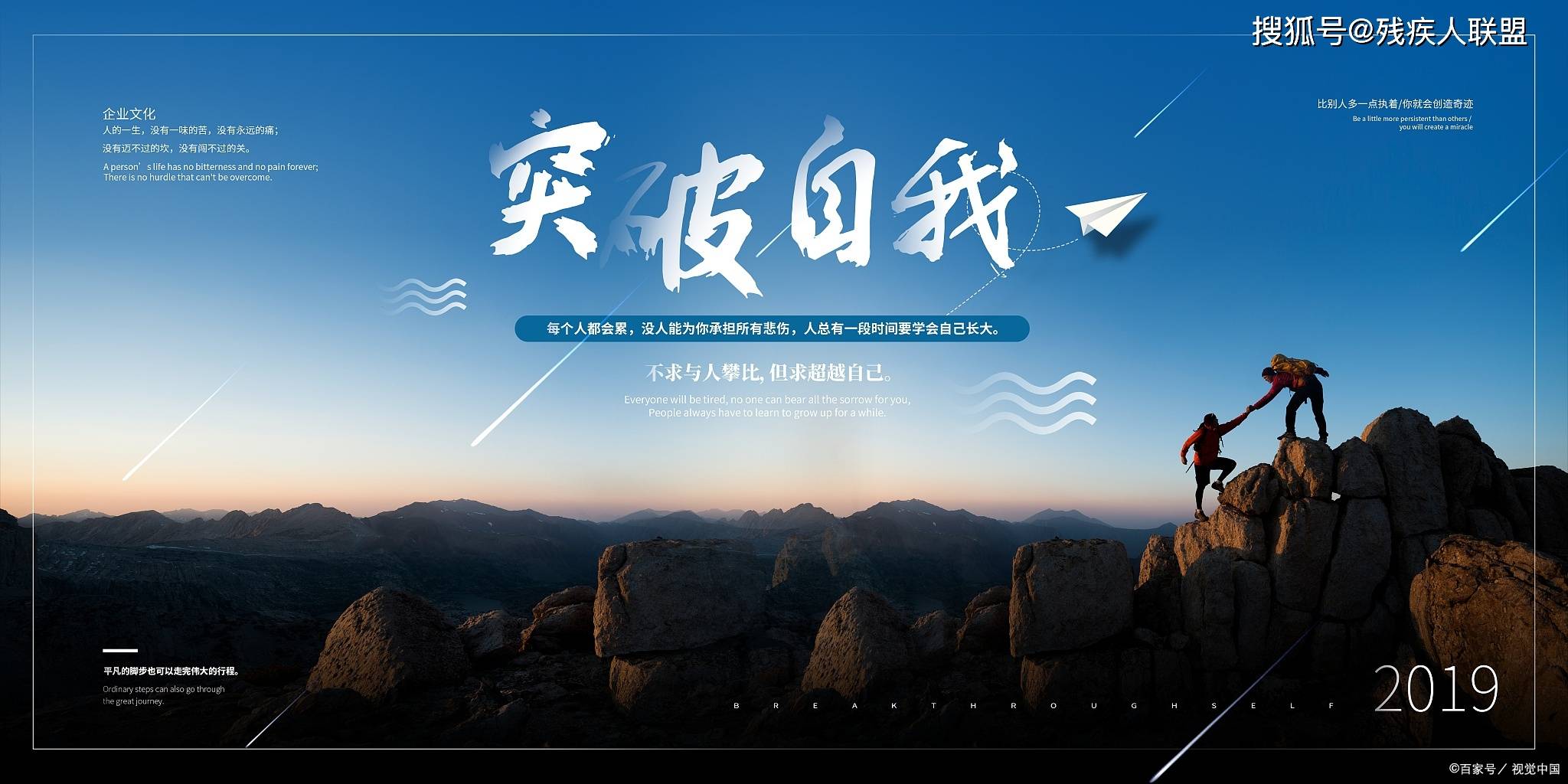 原创别让过了头的舒适毁了你的人生尝试挑战和突破