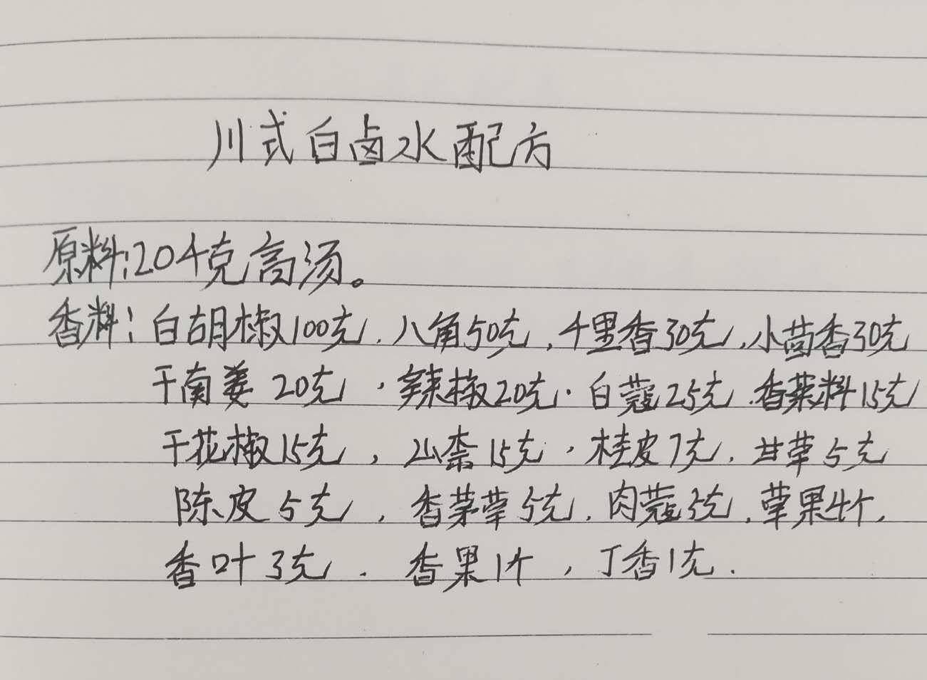 卤桶倒入高汤,然后在放入香料包,大火烧开熬制10分钟后,在放入适量的