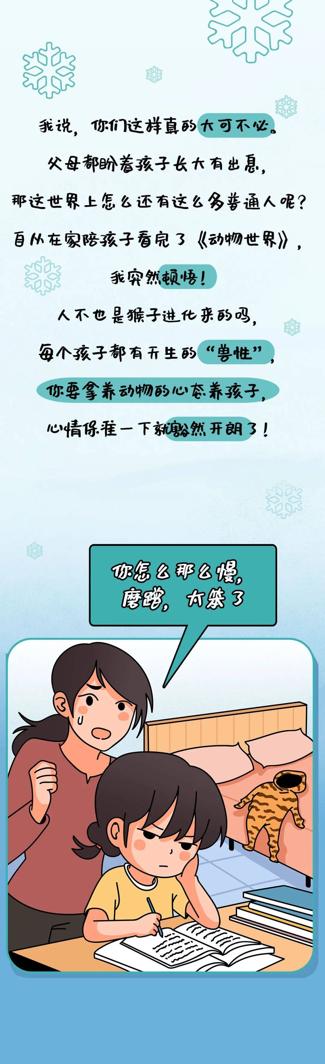 关关|笑死人的铲屎官漫画：自从把孩子当“动物”来养，整个人都好起来了