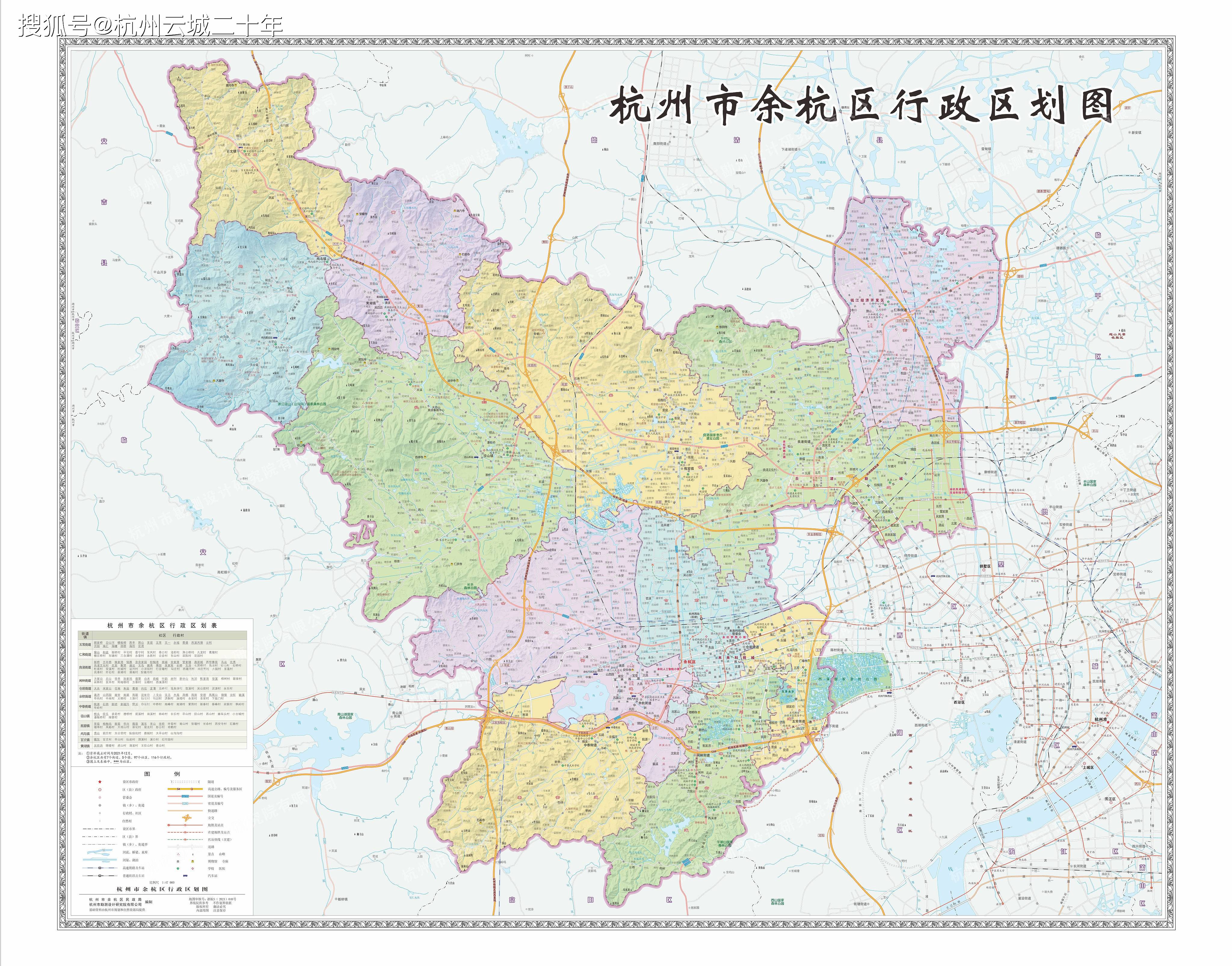 杭州市余杭区新版行政区划图拆分开来了解一下