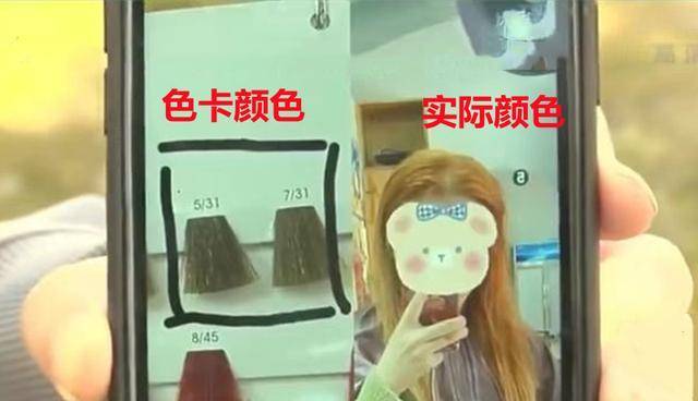 发型浙江一女子想染棕色，美发师却染成“黄色”，实际效果看着太嚣张