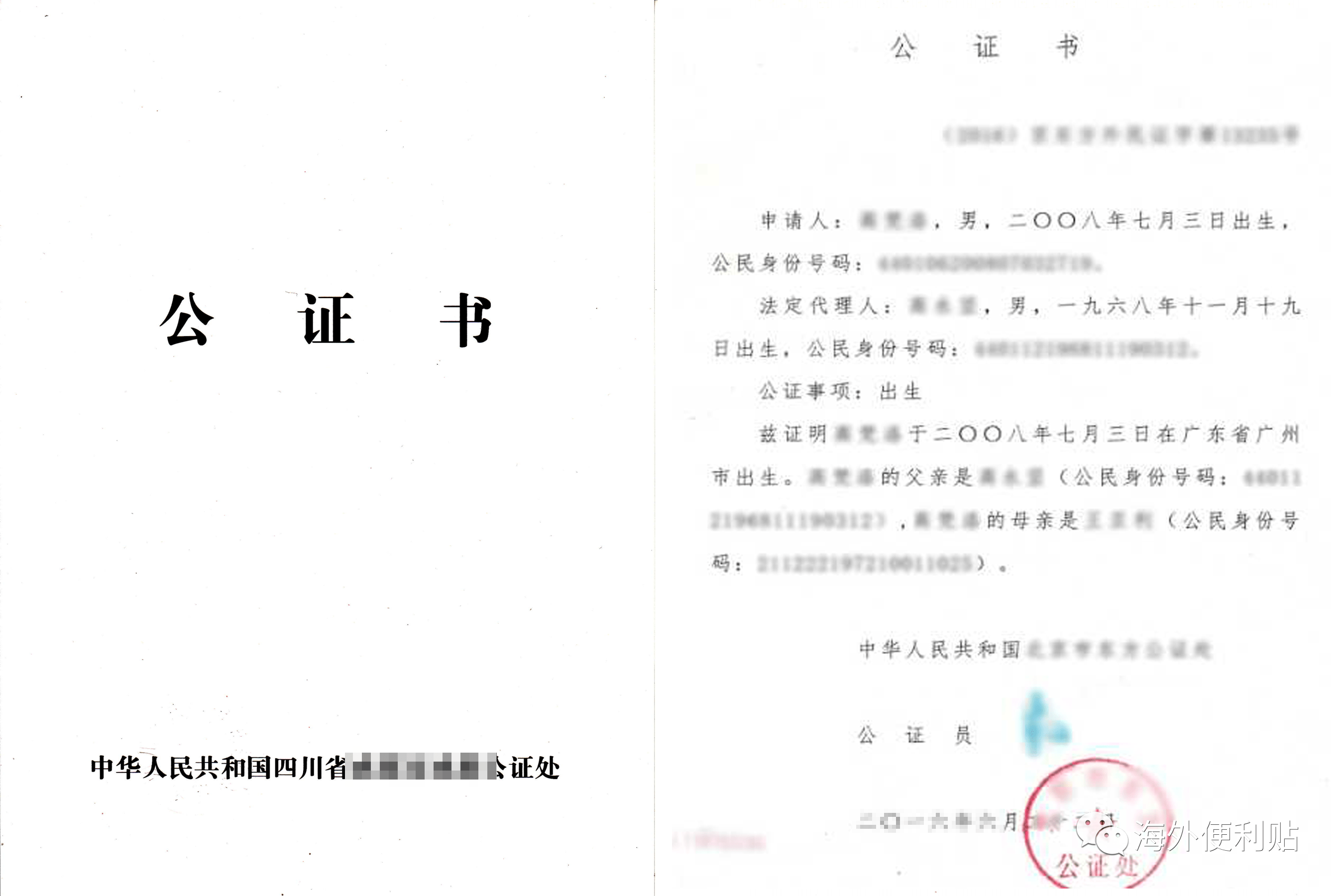 通常,公證處會允許申請人委託他人代辦.