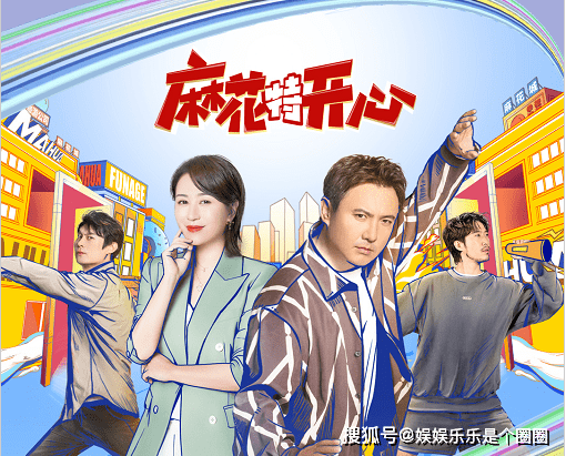 马丽|沈腾上节目左手边始终是马丽？欢喜冤家的打开方式永远看不腻！