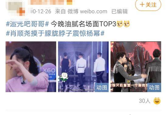 舞台|初代男团肖顺尧实力超群,却屡次票数倒数,被网友称为女版孟佳