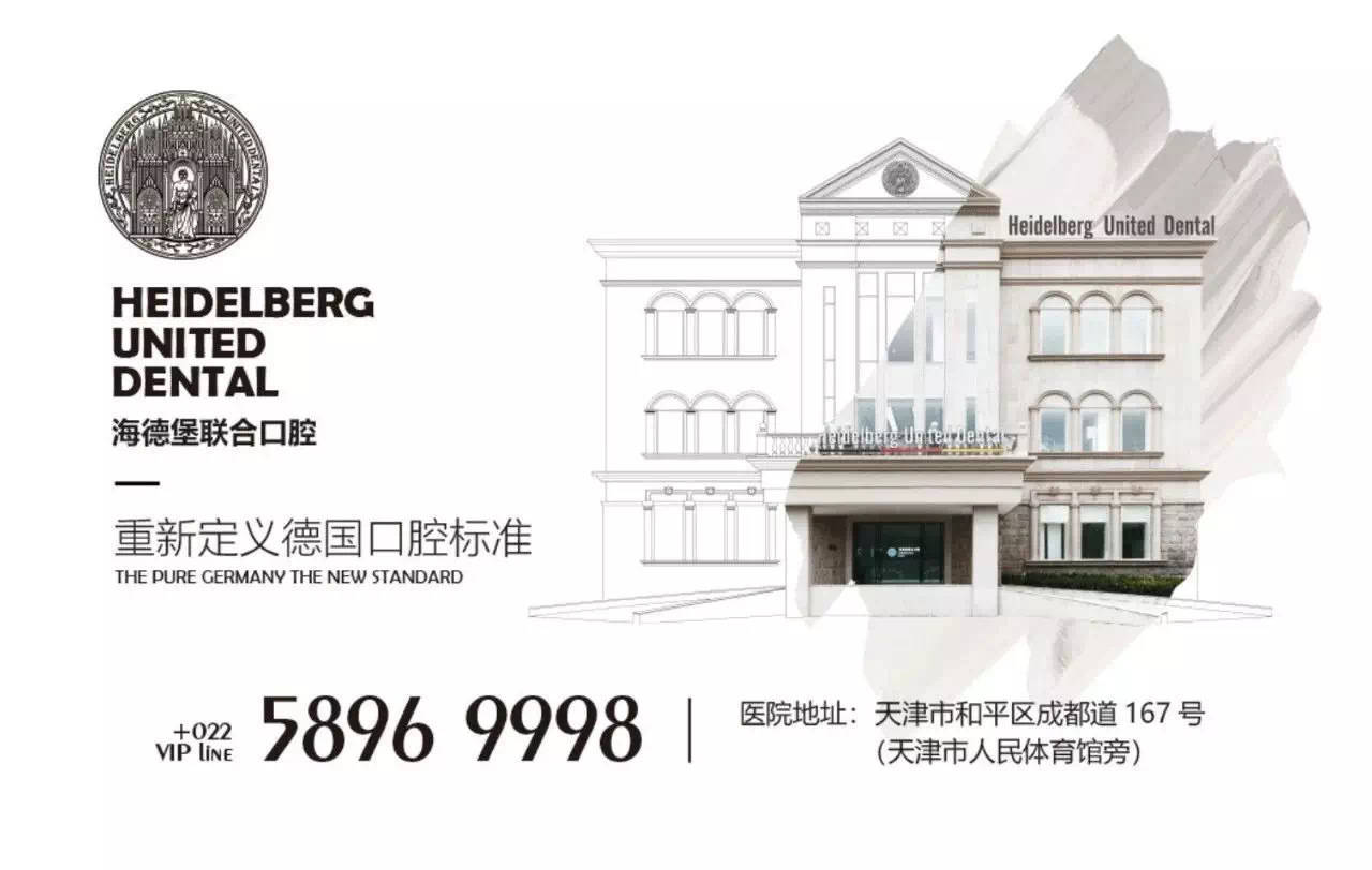 从医学无国界道德使命,到回馈国人高品质植体;海德堡联合口腔以医疗为