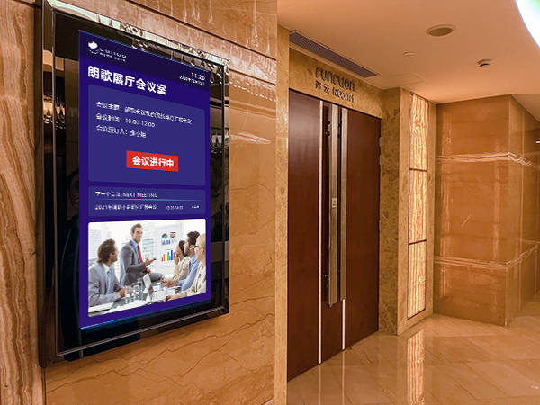 实时显示引导功能,实时动态的将会议室预定信息,传递到每个会议室门口