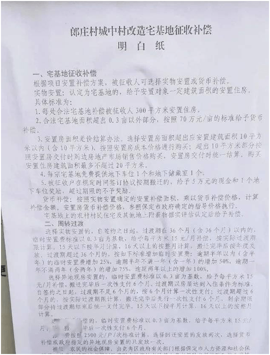 保定楼市:郎庄村回迁房交付,会对周边商品房的价格有影响吗?_房价_新城_村民