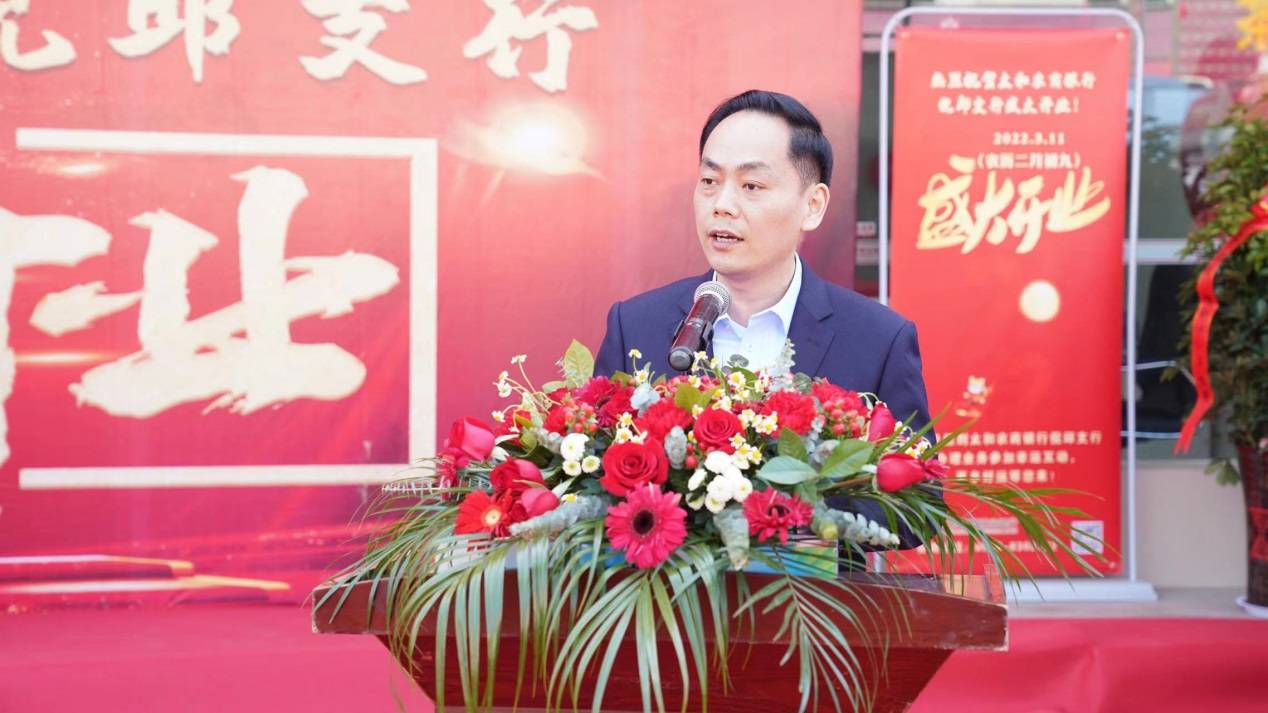 太和农商银行倪邱支行开业仪式隆重举行_倪邱镇_发展_许灿