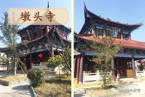 龙川文化浸润下的古刹扬州墩头寺_仙女镇_江都_历史