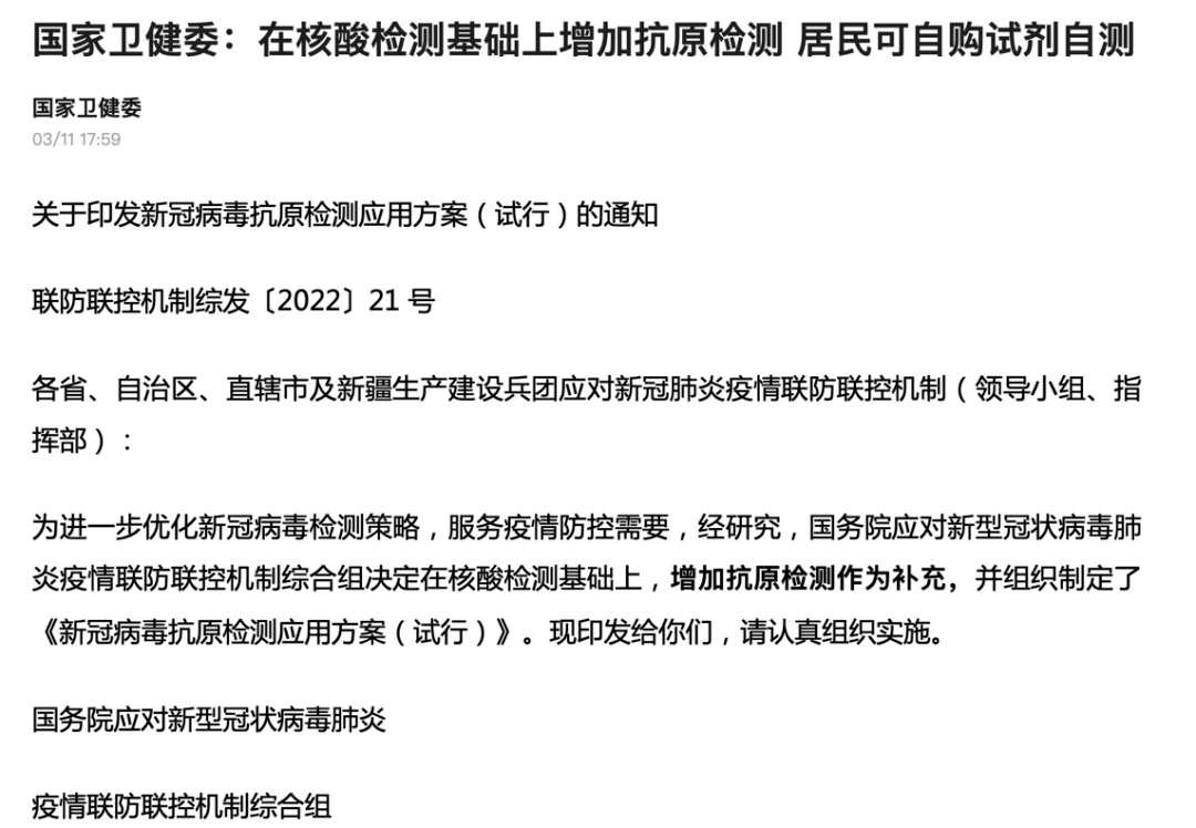 一节生姜｜20省市增1807+1315例，国内批准家庭快速检测，意味着什么？