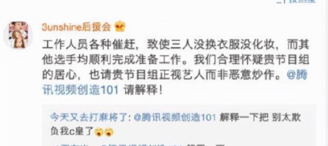 因为|为iphone6出道靠丑走红,后参加选秀被利用炒作,第一期就遭淘汰