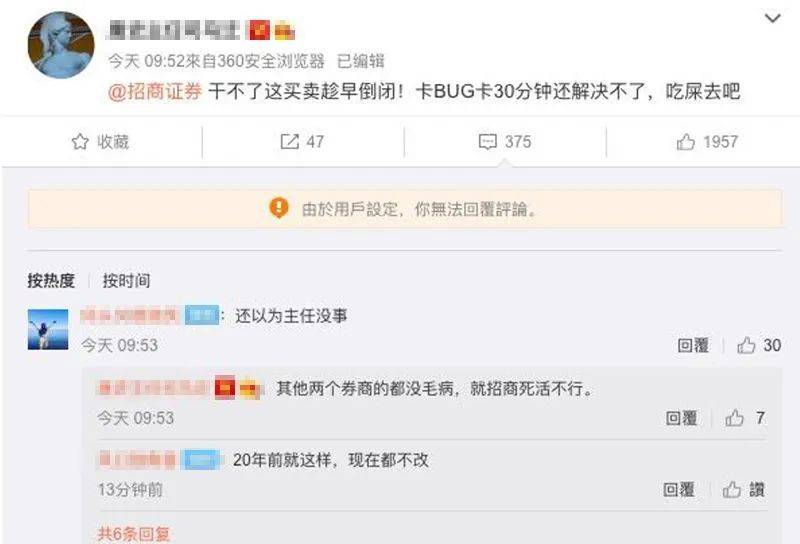 原创招商证券崩了惹众怒！投资者卖不出撤不了只能干瞪眼…大佬怒喷：趁早倒闭！