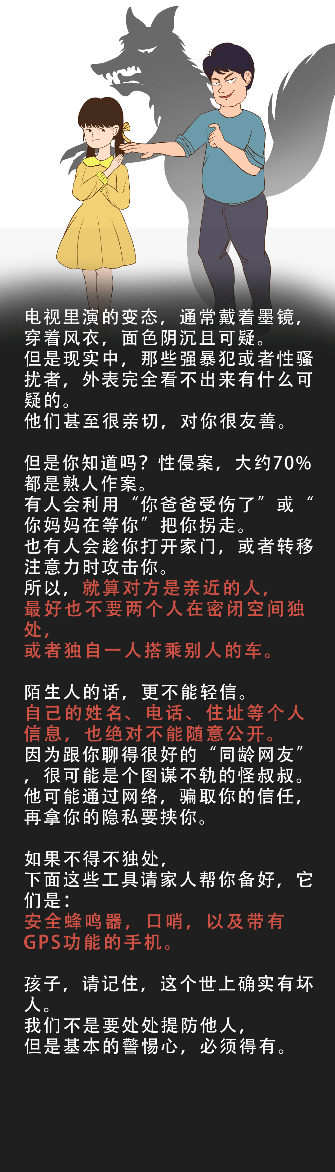 张图|9张图告诉你，到底如何养出一个自信、内心富足的女孩？