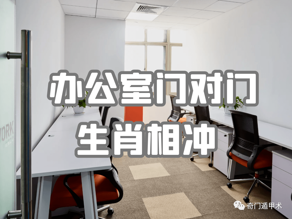大门_办公桌_写字楼