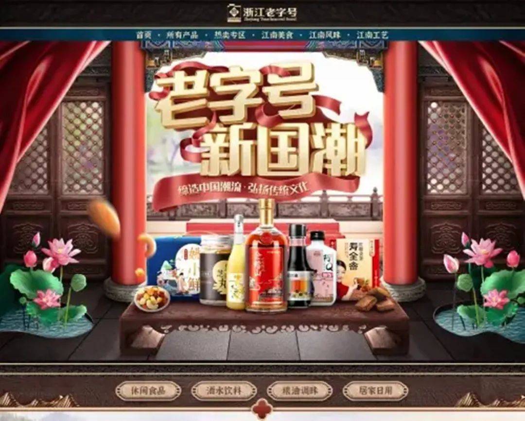品牌“老字号”能赶得上“国潮”这班车吗？
