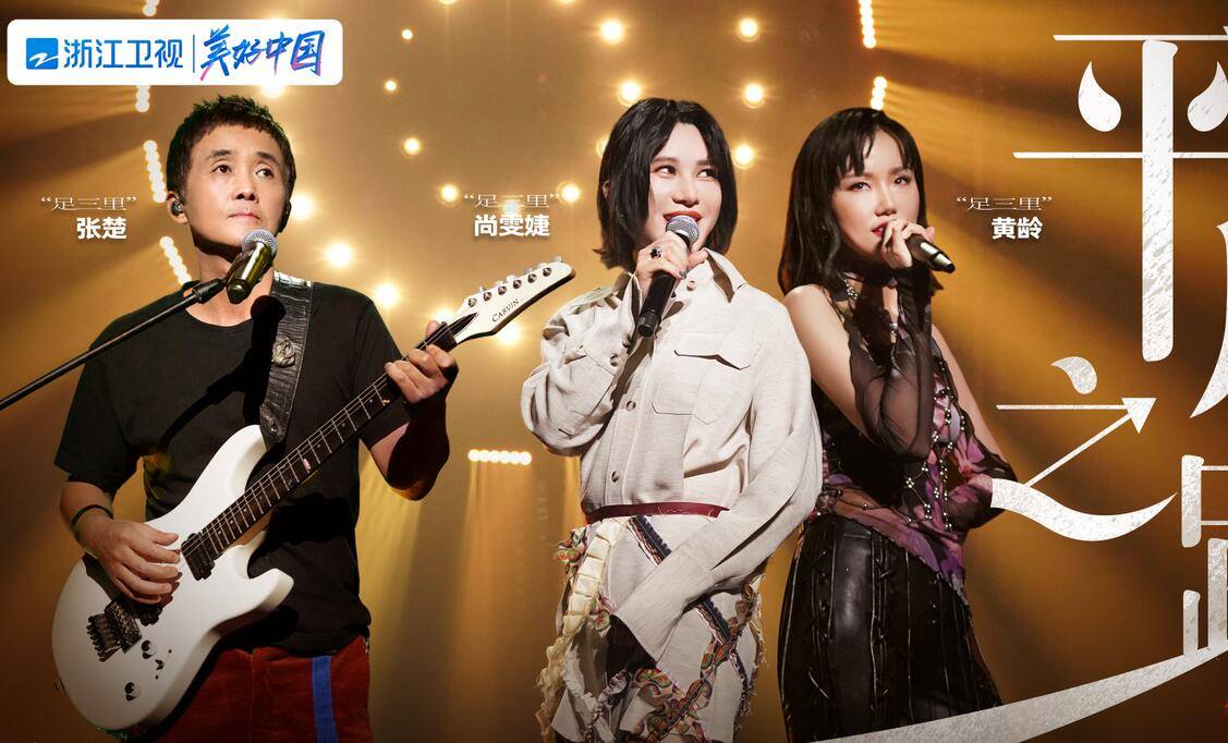 张楚|《闪光的乐队》收官，3人如愿以偿，1人赚足了体面，2人太意难平？？